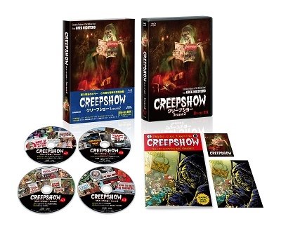 Brock Duncan · Creepshow Season2 (MBD) [Japan Import edition] (2022)
