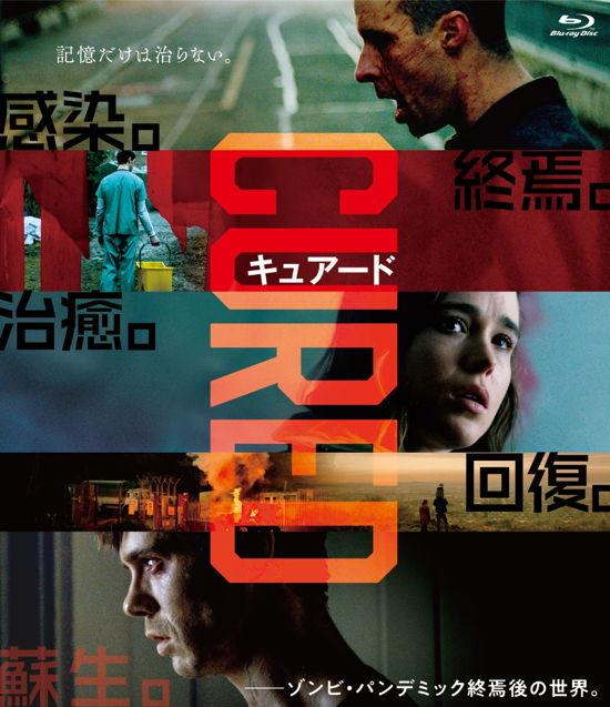 Cover for Ellen Page · The Cured (MBD) [Japan Import edition] (2020)