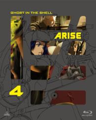 Cover for Shirow Masamune · Ghost in the Shell Arise 4 (MBD) [Japan Import edition] (2014)