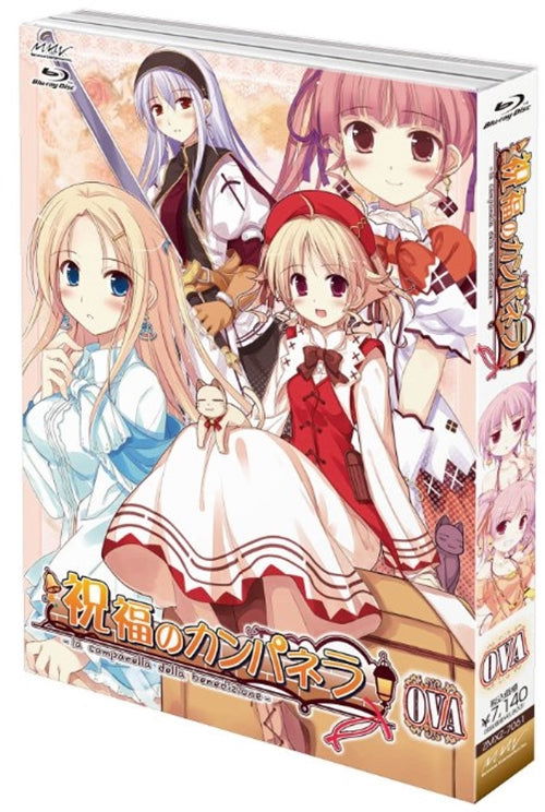 Cover for Windmill · La Campanella Della Benedizione Ova &lt;limited&gt; (MBD) [Japan Import edition] (2011)