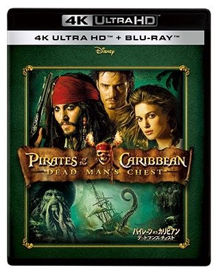 Cover for Johnny Depp · Pirates of the Caribbean:dead Man's Chest (MBD) [Japan Import edition] (2022)