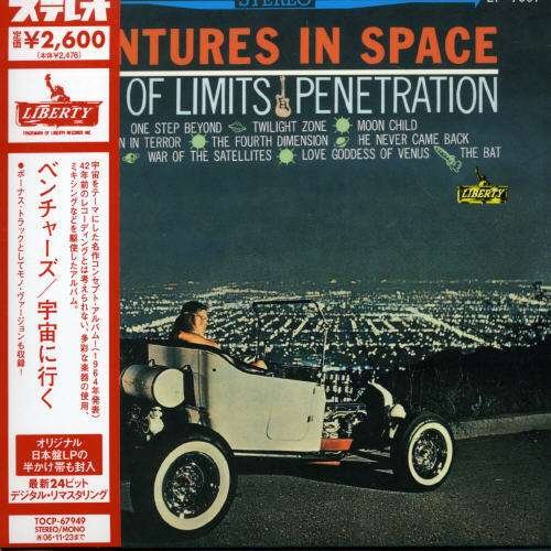 Cover for Ventures · In Space (CD) [Remastered edition] (2007)