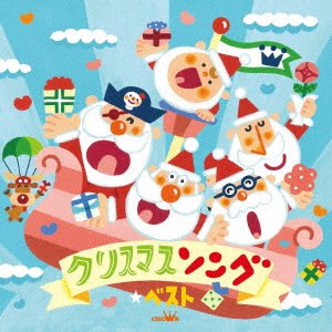 Cover for Christmas Song Best (CD) [Japan Import edition] (2021)