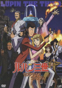 Cover for Monkey Punch · Lupin the Third Seven Days Rhapsody (MDVD) [Japan Import edition] (2006)