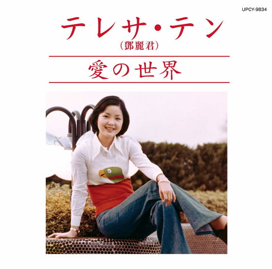 Ai No Sekai - Teresa Teng - Musiikki - UP - 4988031295427 - perjantai 5. lokakuuta 2018