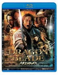 Cover for Jackie Chan · Dragon Blade (MBD) [Japan Import edition] (2022)