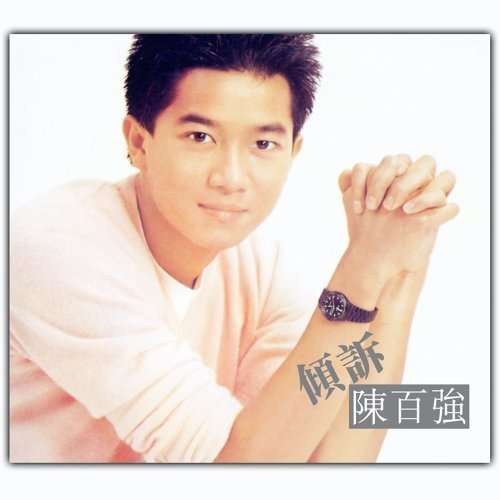 Listening - Danny Chan - Music -  - 5054196070427 - April 22, 2014