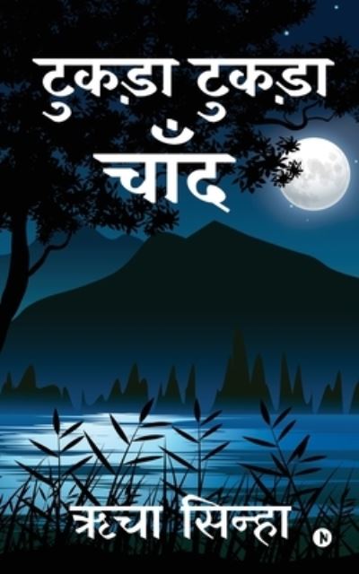 Cover for Richa Sinha · Tukda Tukda Chand (Paperback Book) (2021)