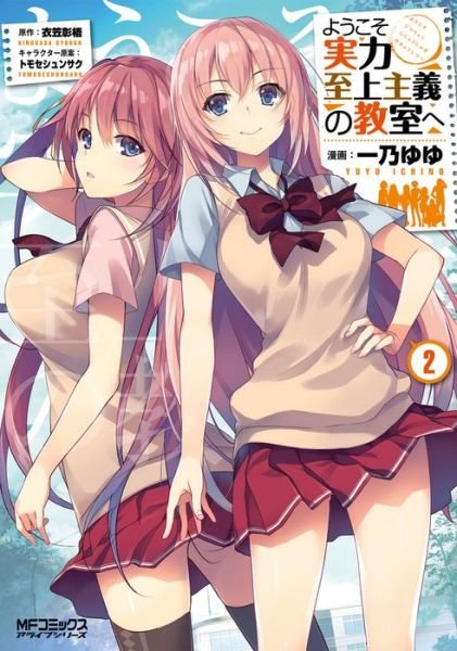 Cover for Syougo Kinugasa · Classroom of the Elite (Manga) Vol. 2 - Classroom of the Elite (Manga) (Pocketbok) (2022)