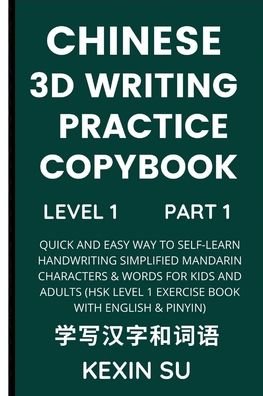 Cover for Kexin Su · Chinese 3D Writing Practice Copybook (Part 1) (Paperback Book) (2022)