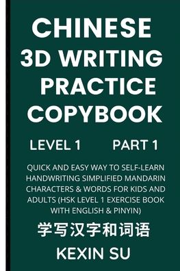 Cover for Kexin Su · Chinese 3D Writing Practice Copybook (Part 1) (Paperback Book) (2022)