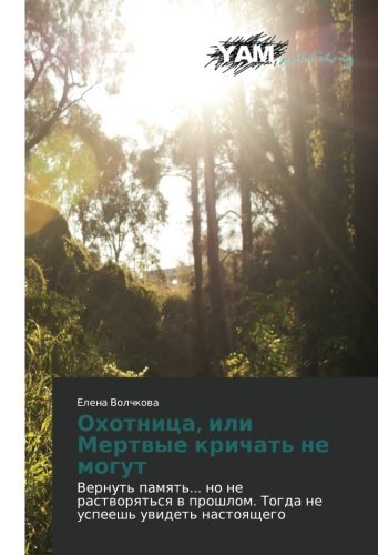 Okhotnitsa, ili Mertvye krich - Volchkova - Bøger - YAM Young Authors' Masterpieces Publishi - 9783659990427 - 19. december 2012