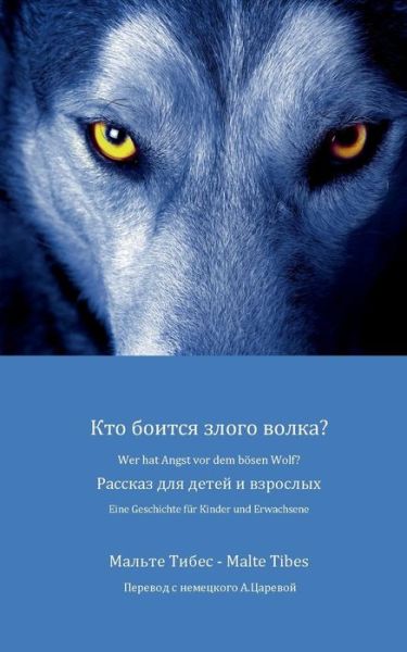Cover for Malte Tibes · Wer Hat Angst Vor Dem Bösen Wolf? (Paperback Book) [Russische, Russian edition] (2014)