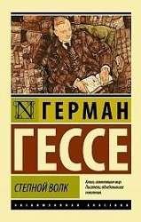 Cover for H. Hesse · Stepnoj volk.HESS05 (Book)