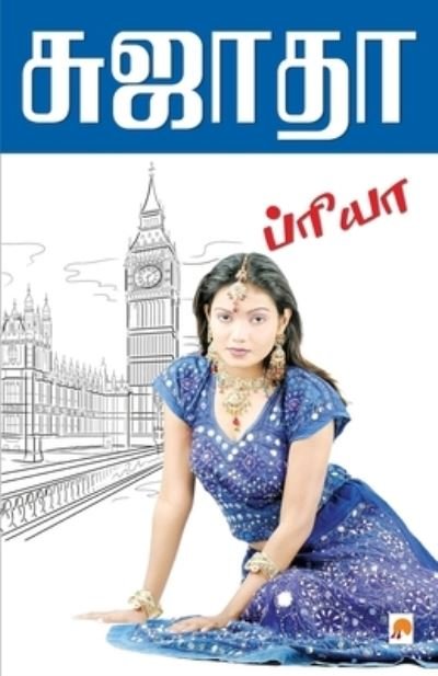 Cover for Sujatha - ?????? · Priya / ?????? (Pocketbok) (2010)