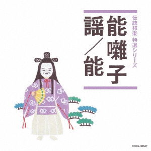 Nou Hayashi / You / Nou - (Traditional Music) - Music - NIPPON COLUMBIA CO. - 4549767055428 - December 26, 2018