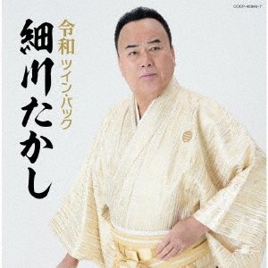 Cover for Hosokawa Takashi · Twin Bag (CD) [Japan Import edition] (2019)
