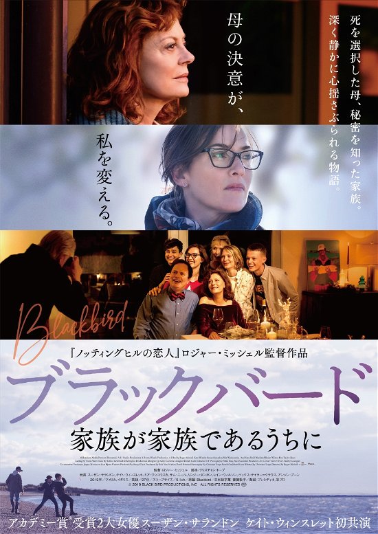 Cover for Susan Sarandon · Blackbird (MDVD) [Japan Import edition] (2021)