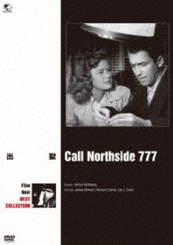 Cover for James Stewart · Call Northside 777 (MDVD) [Japan Import edition] (2013)
