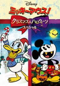 Cover for (Disney) · Untitled &lt;limited&gt; (MDVD) [Japan Import edition] (2019)