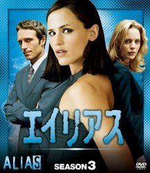Cover for Jennifer Garner · Alias Season 3 Compact Box (MDVD) [Japan Import edition] (2012)