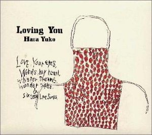 Cover for Yuko Hara · Loving You (Best Album) (CD) [Japan Import edition] (1998)