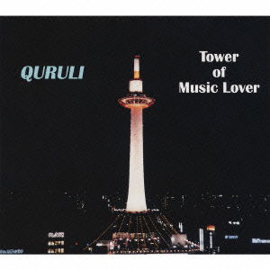 Cover for Quruli · Best of Quruli Tower of Music Lover &lt;limited&gt; (CD) [Japan Import edition] (2008)