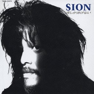 Cover for Sion · Yorushika Oyogenai (CD) [Japan Import edition] (2004)