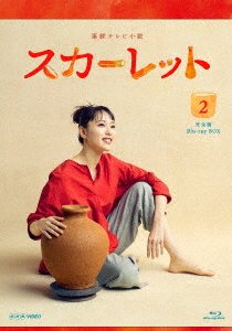 Cover for Toda Erika · Renzoku TV Shousetsu Scarlet Kanzen Ban Blu-ray Box 2 (MBD) [Japan Import edition] (2020)