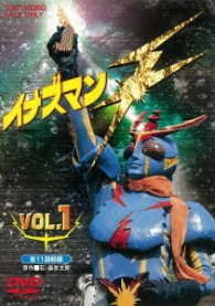 Cover for Ishinomori Shotaro · Inazuman Flash Vol.1 (MDVD) [Japan Import edition] (2017)