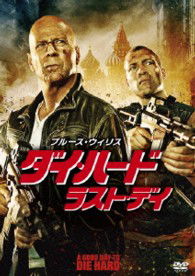 Cover for Bruce Willis · A Good Day to Die Hard (MDVD) [Japan Import edition] (2013)