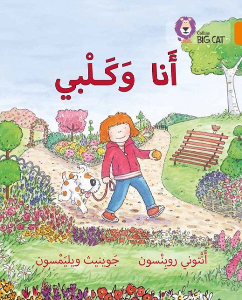 Cover for Anthony Robinson · My Dog and I: Level 6 - Collins Big Cat Arabic Reading Programme (Paperback Book) (2016)