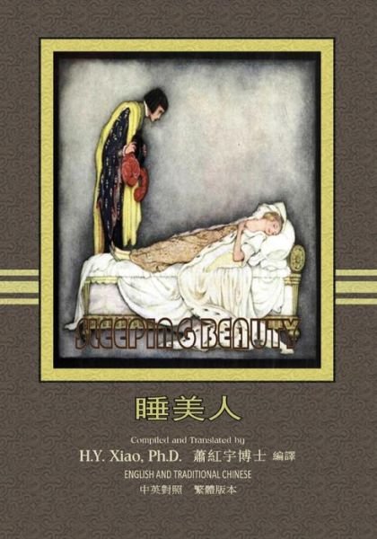 The Sleeping Beauty (Traditional Chinese): 01 Paperback Color - H Y Xiao Phd - Boeken - Createspace - 9781505250428 - 11 juni 2015