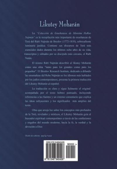 Cover for Rabí Najmán de Breslov · Likutey Moharán  Volumen XI (Paperback Book) (2017)