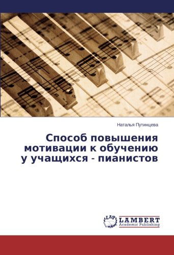 Cover for Natal'ya Putintseva · Sposob Povysheniya Motivatsii K Obucheniyu U Uchashchikhsya - Pianistov (Paperback Book) [Russian edition] (2014)