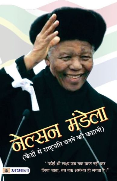 Cover for Sushil Kapoor · Nelson Mandela (Book) (2021)