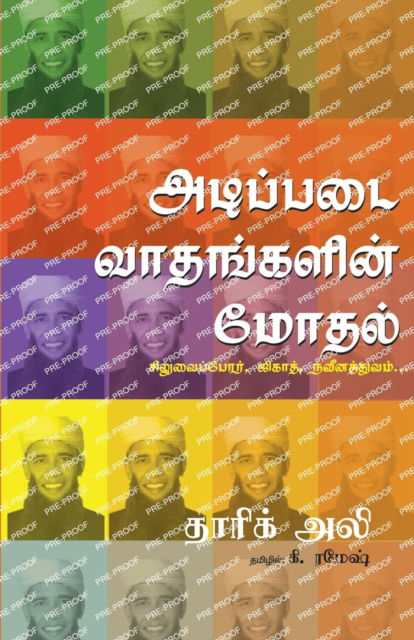 Adippadai Vaathankalin Modhal - Tariq Ali - Bøger - Bharathi Puthakalayam - 9789383661428 - 1. maj 2023