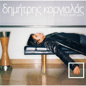 Cover for Dimítris Korgialás · Dimítris Korgialás-Péta Psychí Mou (CD)