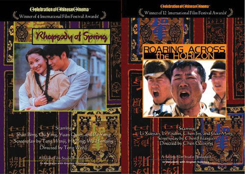 Cover for Roaring Across the Horizon / Rhapsody of Spring (DVD) (2010)