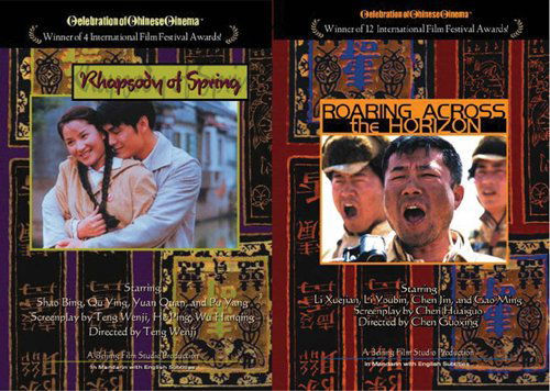 Roaring Across the Horizon / Rhapsody of Spring - Roaring Across the Horizon / Rhapsody of Spring - Filme - MORNINGSTAR ENTERTAINMENT INC - 0736899133429 - 23. November 2010