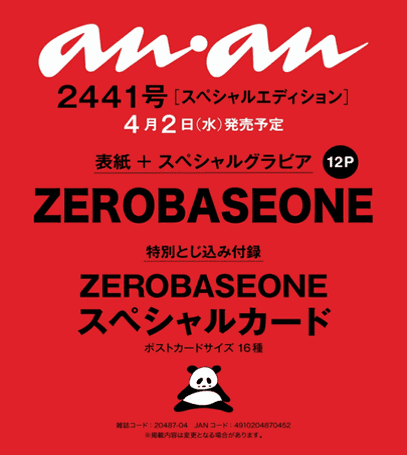 Cover for ZEROBASEONE · Anan Japan Issue 2441 April 2025 (tidskrift) (2025)