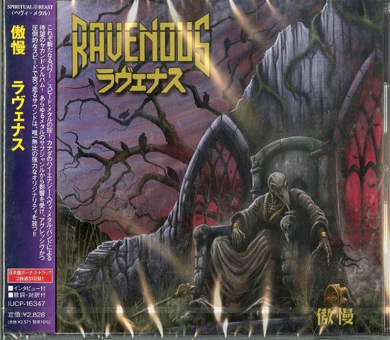 Cover for Ravenous · Hubris (CD) [Japan Import edition] (2021)