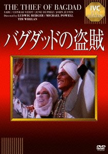 Cover for Sabu · The Thief of Bagdad (MDVD) [Japan Import edition] (2014)