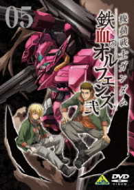 Cover for Yatate Hajime · Mobile Suit Gundam Tekketsu No Orphans 2 Vol.05 (MDVD) [Japan Import edition] (2017)