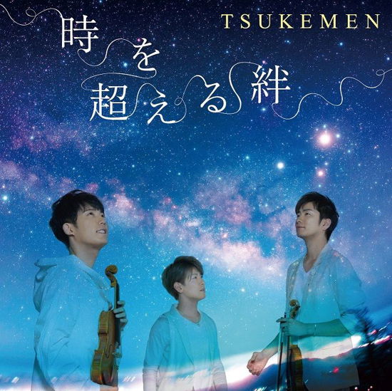 Cover for Tsukemen · Toki Wo Koeru Kizuna (CD) [Japan Import edition] (2019)
