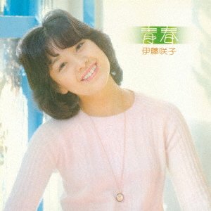 Seishun - Sakiko Ito - Musiikki - UNIVERSAL MUSIC JAPAN - 4988031556429 - perjantai 31. maaliskuuta 2023