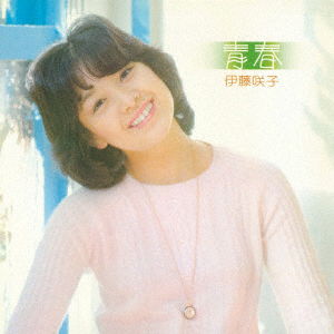 Cover for Sakiko Ito · Seishun (CD) [Japan Import edition] (2023)