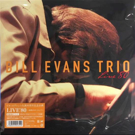 Cover for The Bill Evans Trio · Untitled &lt;limited&gt; (LP) [Japan Import edition] (2019)