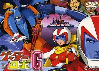 Cover for Nagai Go · Getter Robot G Vol.3 (MDVD) [Japan Import edition] (2021)