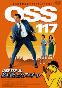 Cover for Jean Dujardin · Oss 117: Le Caire Nid D`espions (MDVD) [Japan Import edition] (2009)